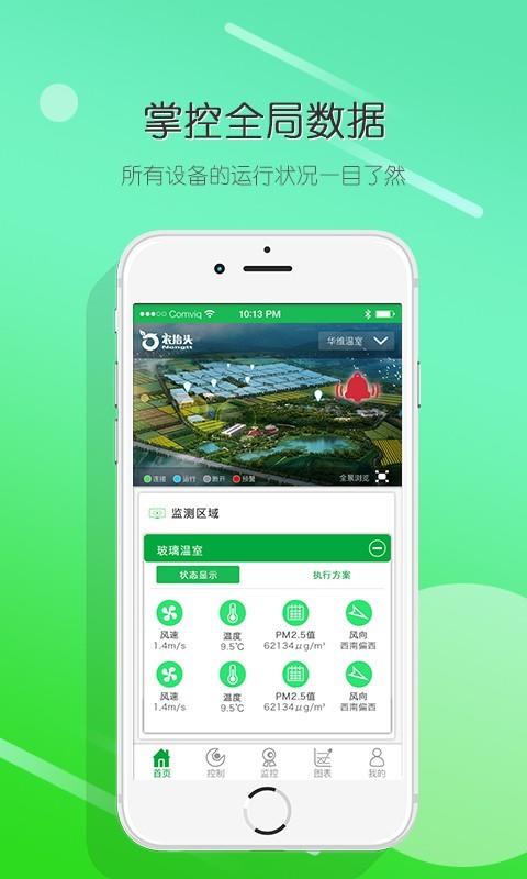 农抬头  v2.4.8图2