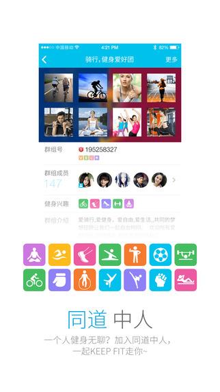 美型(健身社交神器)  v1.0.6图1