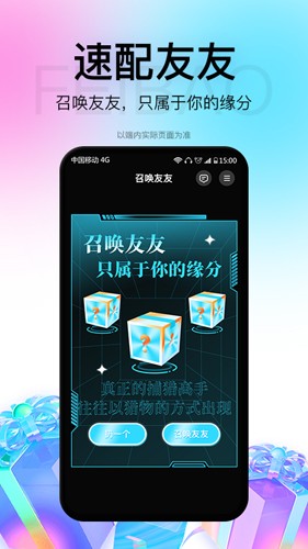 飞报聊天  v1.8.8图3