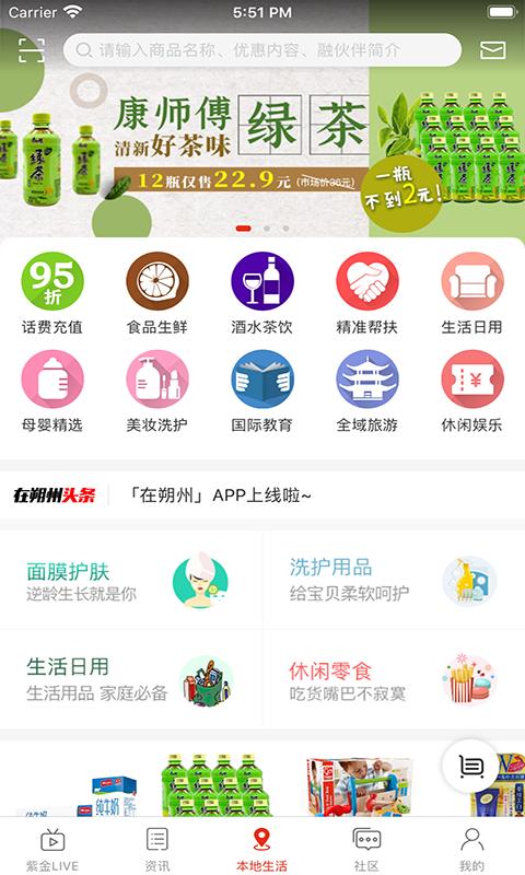 在朔州  v1.0.0图3