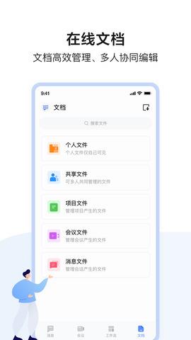 如流  v8.16.3.0图4