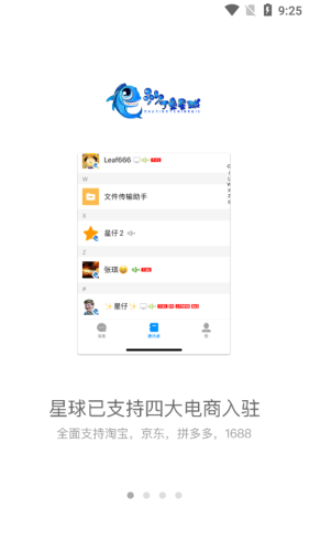 沙丁鱼星球最新版  v1.21.6图3