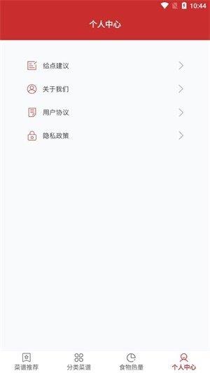 爱做饭厨房  v1.0图2