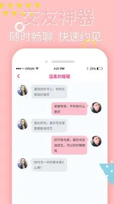 寻觅蜜  v1.2.6图3