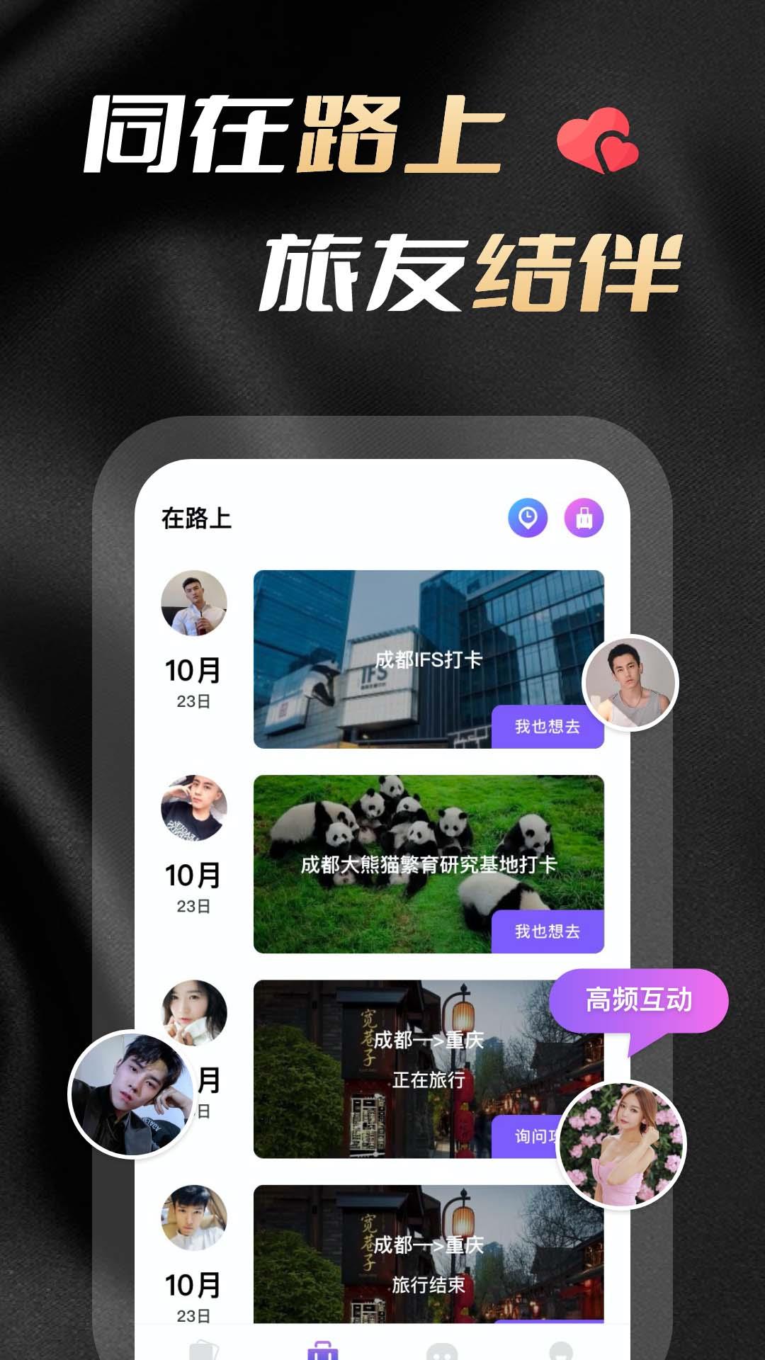 妃聊  v1.0.0图4