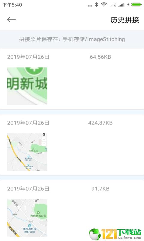 一键无痕图片合成