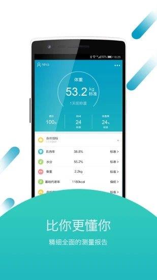 好身材  v3.37.03图3