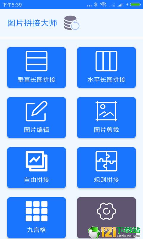 一键无痕图片合成  v1.0.0图2