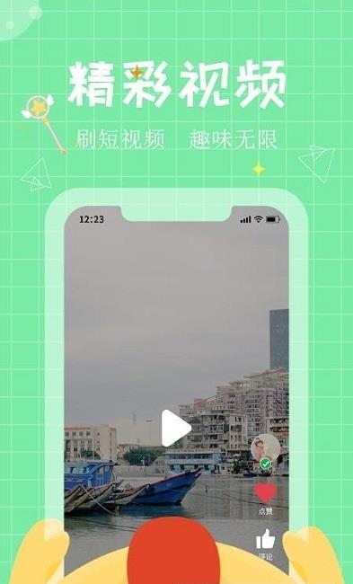 麻吉