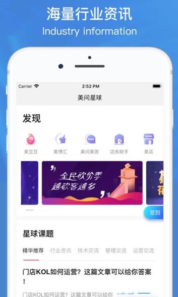 美问星球  v1.0.0图2