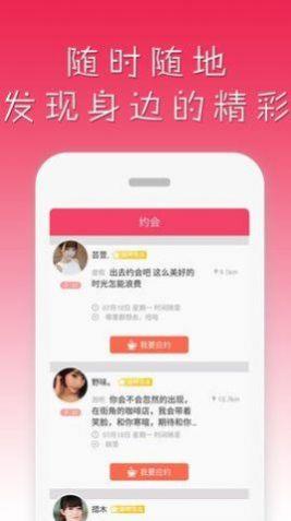 雀恋交友