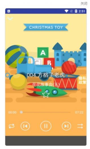 爱宝睡前故事集  v1.0.2图2