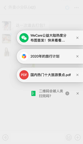 微信2023年最新版本  v8.0.40图3