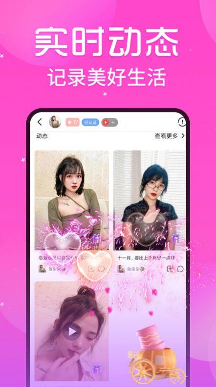 丝语夜聊  v1.0.0图1