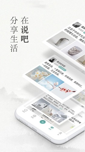 易信聊天  v8.5.4图1