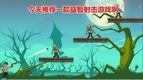 超级僵尸射手  v1.0.2图1