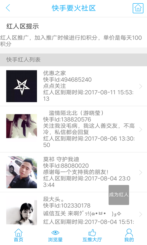 要火社区app下载安装  v3.0图2