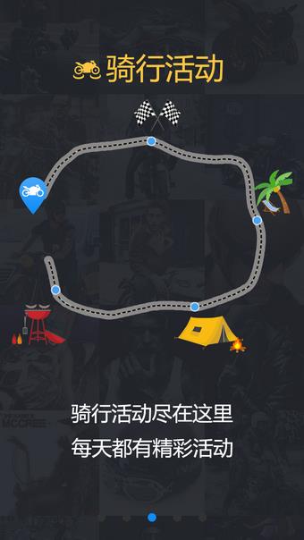 约骑  v1.1图1