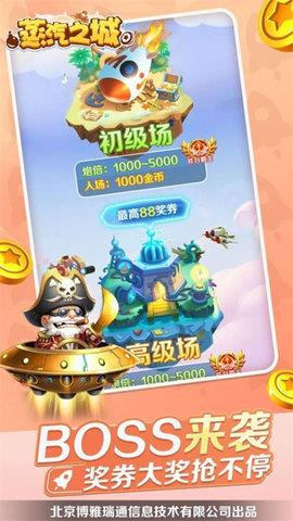 蒸汽之城红包版  v1.0.8图3