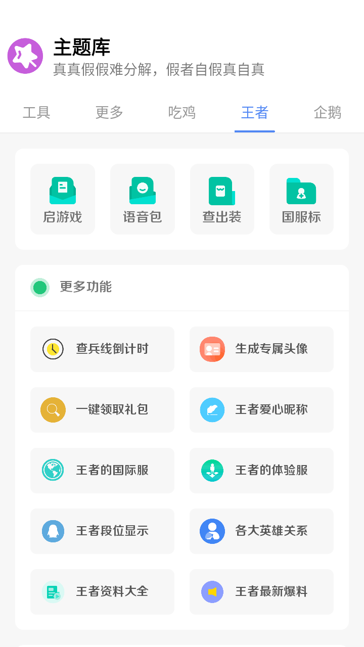 小野主题盒.apk  v8.3图3