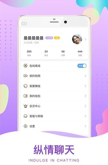 依伴短视频交友  v2.5.0.0图2