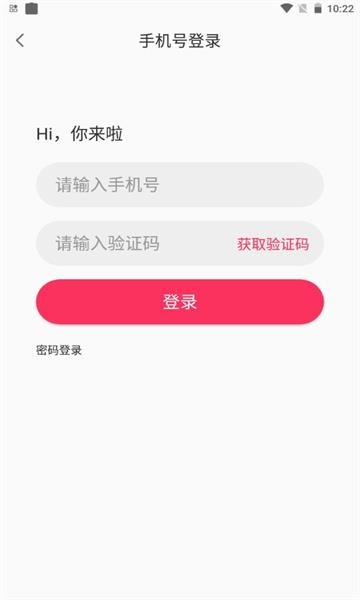 思缘  v1.2.8图4