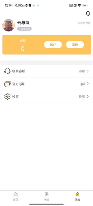 juzi666橘子画质怪兽  v2.2.1图3