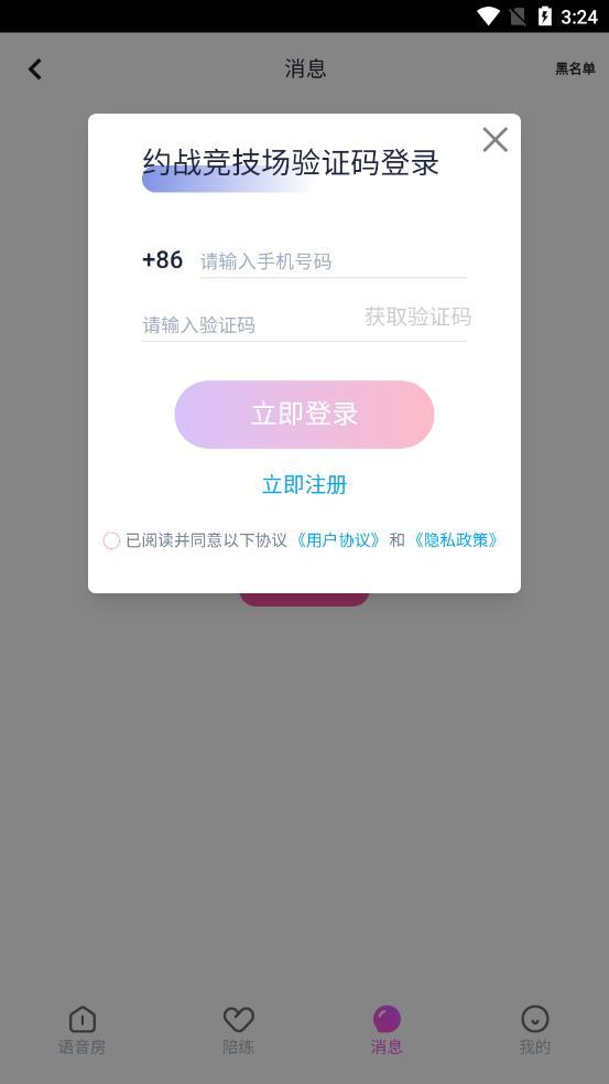 千鹤语音  v1.0图1