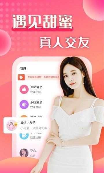 线下陪玩  v1.0.7图1