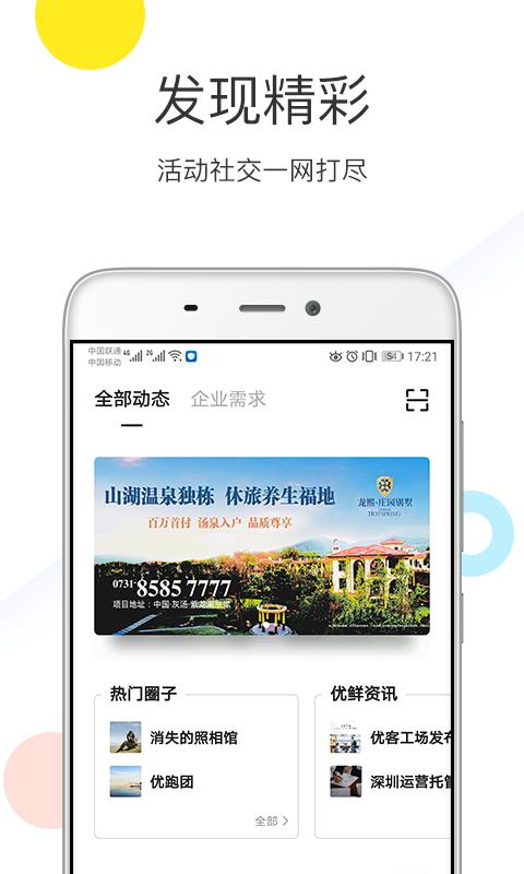 优鲜集  v4.6.8图2