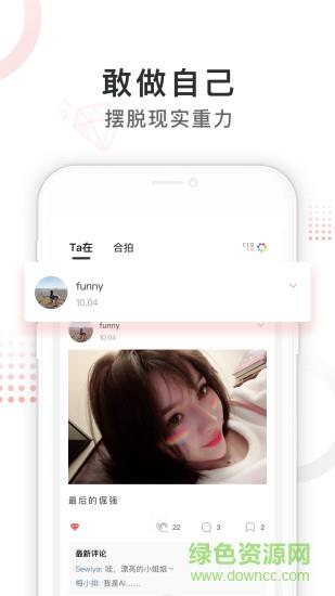 ta在(社交)  v1.9.6.0图1