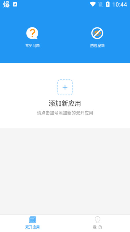 冷颜2.3国体新框架下载  v9.2.1图1