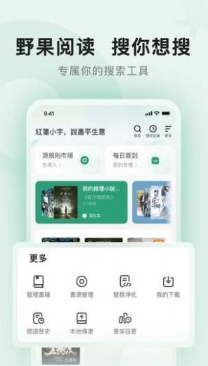 野果阅读破解版APP下载  v1.1.9图2