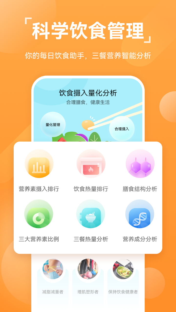 运动健康app下载  v13.1.6.310图3