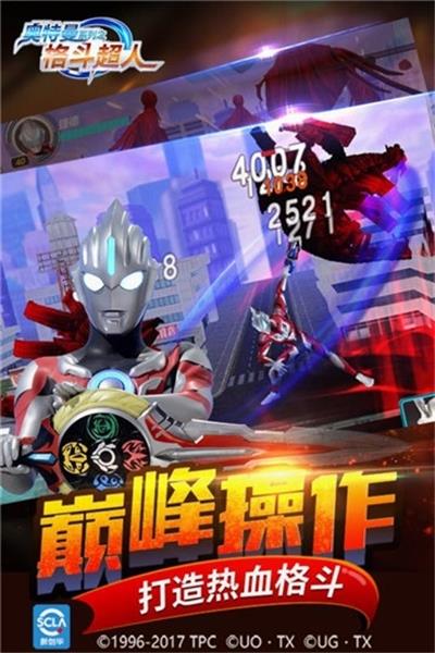 奥特曼格斗进化3  v1.0图2