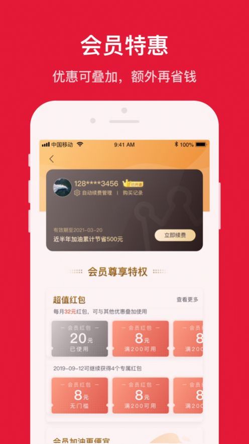 能链团油  v6.4.0图2