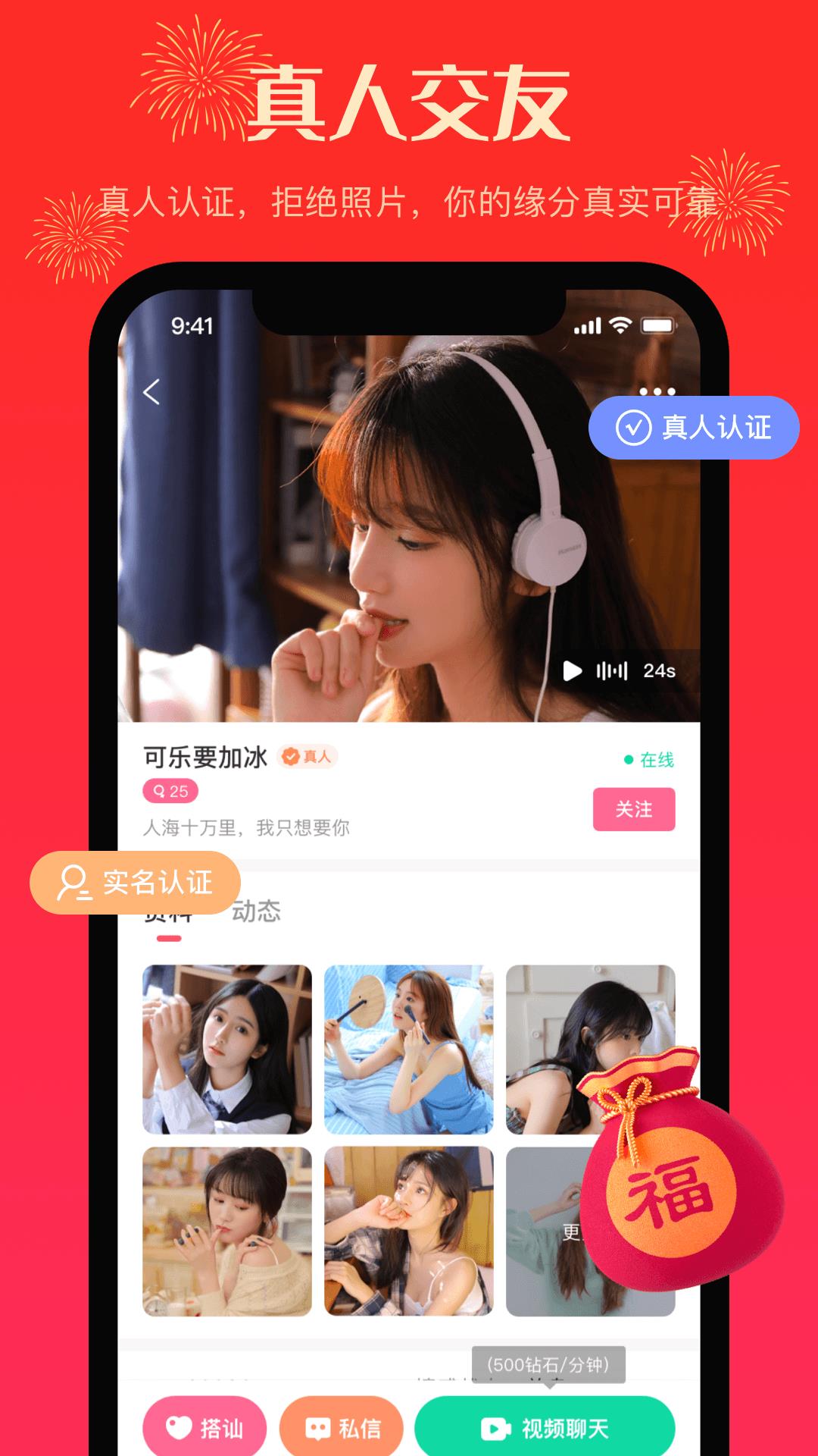 热聊  v1.1.4图5