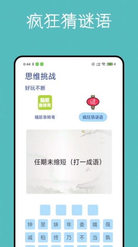 大转盘决定器  v1.0.0图1