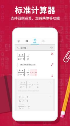 Photomath计算器  v1.4图3