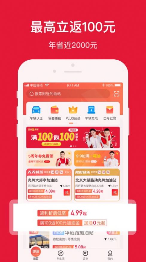 能链团油  v6.4.0图3