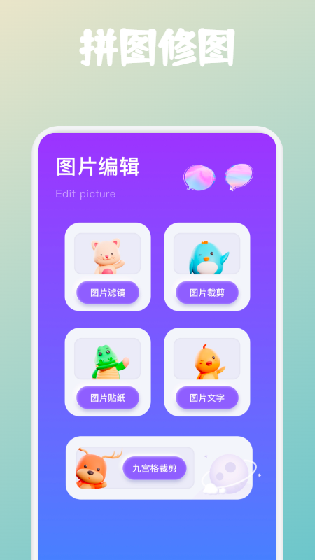 拼图帝  v1.4图3