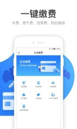 柳州市民云  v2.2.3图2