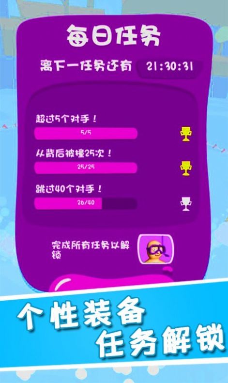 水上漂移大乱斗  v1.0.0.1图2