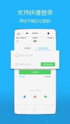 株洲范  v3.2.7图4