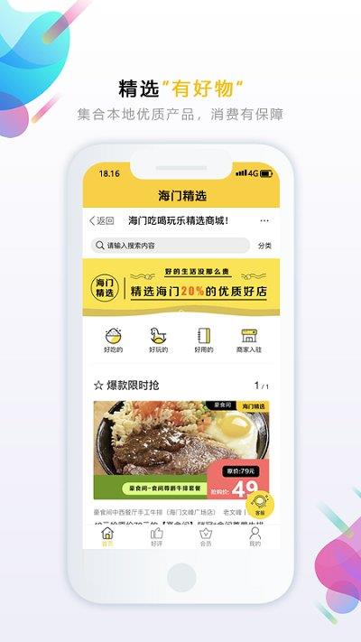 乐点生活  v6.3.1图3