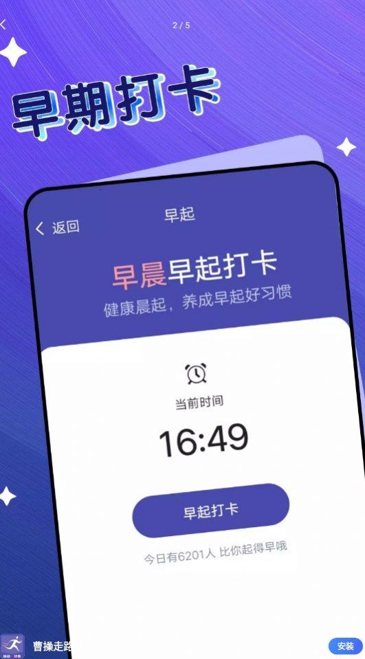 曹操走路  v1.0.0图2