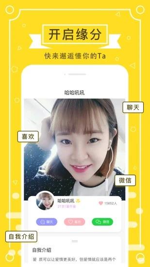 若爱同城相亲婚恋交友  v4.2.26图4