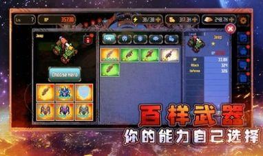 异星大作战  v0.1.0.0图2