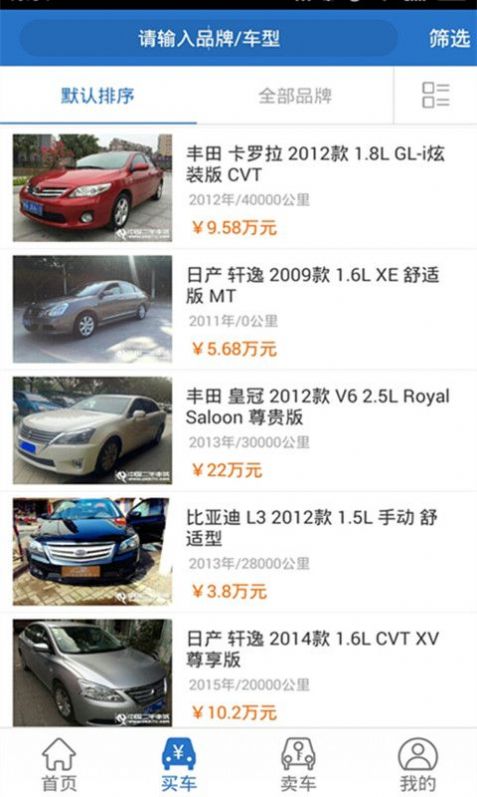 二手车城  v6.6.0图3