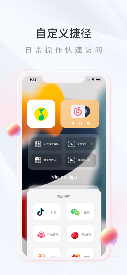 鲸鱼小组件  v1.0.0.0图3